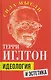 Идеология и эстетика - фото 1