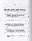 Оригинальные блюда из готового теста - фото 2