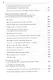 Теоретическая социальная и практическая философия Уч. пос. (м) Курашов - фото 14
