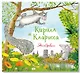 Кирилл и Кларисса - фото 1