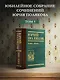 Собрание сочинений. Том 5. 2001-2005 - фото 4