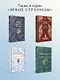 Сказки Азии - фото 7