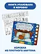 "Почему лосю не спалось?". Книга с выдвижными карточками - фото 9