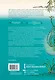 Сага об угре. О связи поколений, любви и дороге домой - фото 2