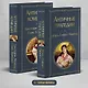 Musthave для филолога. Набор из 2-х книг: "Античные трагедии" и Античные комедии". - фото 1