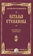 На красоту женскую. - фото 1
