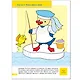 ШколаСемиГномов 4-5 лет Развитие мелкой моторики Прописи д/малышей Книга с игрой и наклейками - фото 3