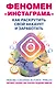 Феномен Инстаграма. Как раскрутить свой аккаунт и заработать - фото 1
