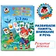 Развиваю внимание, память, речь: для детей 2-3 лет - фото 4