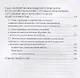 Формирование социальных представлений лиц с интеллектуальной недостаточностью - фото 3