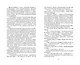 Битва за лес - фото 12