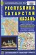 Республика Татарстан. Казань. Автомобильная карта - фото 1