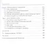Простая книга о сложных продажах - фото 3