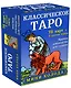 Классическое Таро. Мини-колода (78 карт, 2 пустые и инструкция в коробке) - фото 3