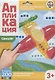 Аппликация Самолет (4 цв. 200 эл.) - фото 1