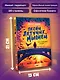 Песни летучих мышей - фото 9