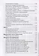 Схемы лечения. Инфекции - фото 8