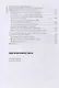 Клиническая фармакология: учебник (+CD) - фото 5