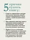Тюнинг систем: экспериментирование для инженеров от A/B-тестирования до байесовской оптимизации - фото 5
