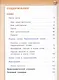 Русский язык. 2 класс. Учебник для общеобразовательных организаций. В двух частях. Часть 2 - фото 2