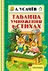 Таблица умножения в стихах - фото 1