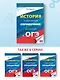 ОГЭ. История. Новый полный справочник для подготовки к ОГЭ - фото 4