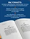 Как обнять дикобраза. 101 простой способ заботы о сложных людях - фото 6