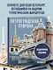 Петроградская сторона. От бастионов крепости до котельной «Камчатка» - фото 4