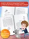 Приключения Пети и Волка. Дело о старинном сундуке - фото 6