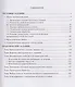 Тестовые и практические задания для самостоятельной работы студентов по дисциплинам «Материаловедение», «Металловедение сварки», «Технологические процессы в металлургии» - фото 3