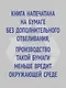 Не верь всему, что чувствуешь. Как тревога и депрессия заставляют нас поверить тому, чего нет (#экопокет) - фото 8