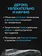 Криптвоюматика 2.0. Стань сыном маминой подруги - фото 6