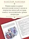 Мой брат играет на кларнете - фото 3