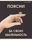 Тетрадь А5 96л кл. "Милые звери (Эксклюзив)" скрепка, мелов.картон, глянц.ламинация, термопленка, офсет, 5 видов - фото 5