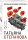 Призрак Безымянного переулка - фото 3