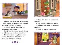 Идём в гости - фото 6