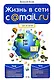 Жизнь в сети c @MAil.Ru. - фото 1