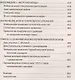 Первая Мировая.Война между Реальностями - фото 5