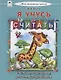 Я учусь считать. Считаем, повторяем, решаем, раскрашиваем - фото 1