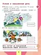 Русский язык. Азбука. 1 класс. Учебник. В двух частях. Часть 1. ФГОС 2021 - фото 3