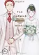 Так сложно любить отаку. Том 9 (Wotaku ni Koi wa Muzukashii / Love Is Hard for Otaku). Манга - фото 1
