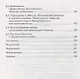 Россия и Палестина. Очерки политических и культурно-религиозных отношений (XIX — начало XX века) - фото 3
