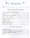 Волшебник Изумрудного города - фото 3