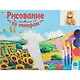 Холст с красками по номерам Красивый котик (Х-2913) (30х40см) (20цв) (Рыжий Кот) (3+) (коробка) - фото 2