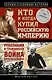 Кто и когда купил Российскую империю - фото 1