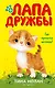 Где прячется котёнок? (#2) - фото 1
