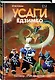 Усаги Едзимбо. Том 4. Рев дракона - фото 3