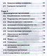Юридические лица в гражданском праве: Юридические лица в российском гражданском праве (коммерческие и некоммерческие организации) - фото 3