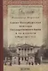 Санкт-Петербургская контора Государственного банка и её клиенты (1894-1917 гг.) - фото 1
