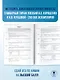 ОГЭ-2026. Химия. 30 тренировочных вариантов экзаменационных работ для подготовки к основному государственному экзамену - фото 8